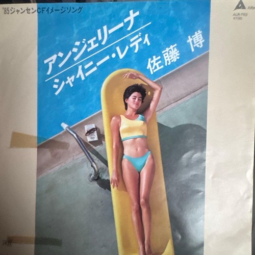 Hiroshi angelin shiny lady - hiroshi,